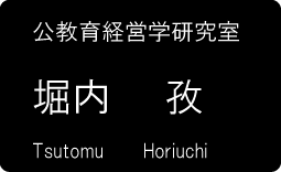 Tsutomu Horiuchi